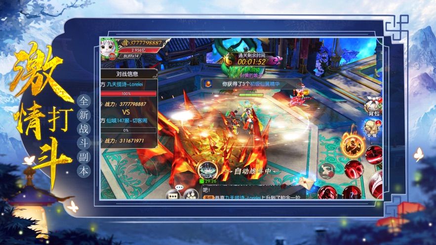 封神太古手游官方网站安卓版下载  v4.3.4