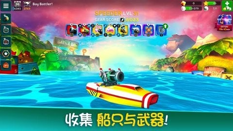战斗海湾中文版  v2.3.14743