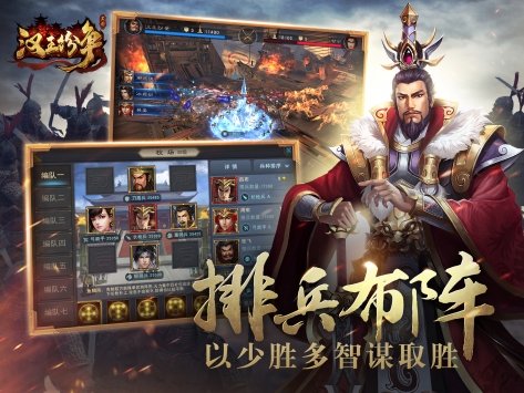汉王纷争