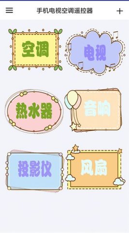 空调遥控器pro投屏助手 v1.2