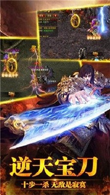 怒火一刀冰雪高爆版 v1.3.166