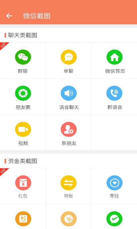 微商做图宝 版本:v4.4.6