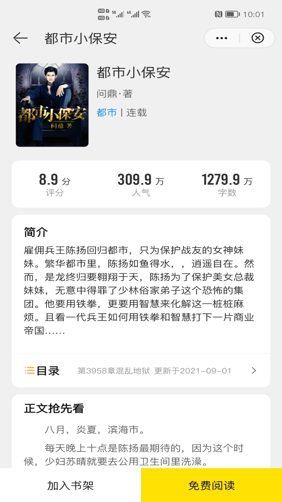 灵猫免费小说  v2.0.16