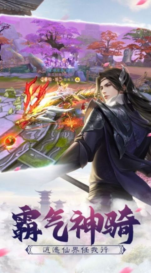 逍遥游之幽冥深渊手游官方最新版 1.0 v4.5.2