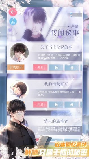 恋与制作人r19长图完整版 v1.12.0617