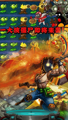 向僵尸宣战 v3.1.5