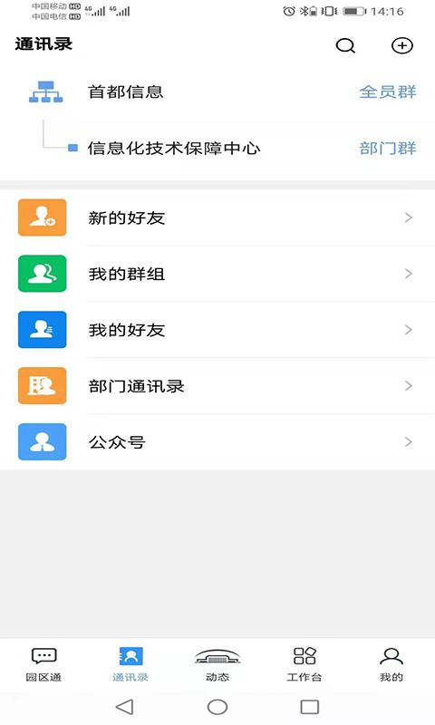机关服务平台  v3.5.3
