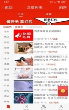 蜜枣资讯APP手机版 