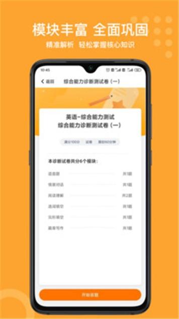 小佳题库  v1.0.0