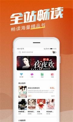 海读小说最新版  v1.0.23