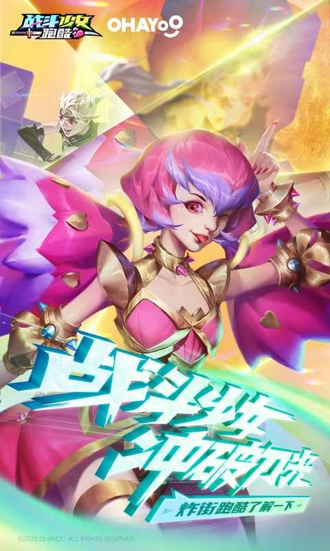 战斗少女跑酷夏日活动  v1.65.149