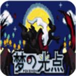 口袋妖怪梦的光点4.0