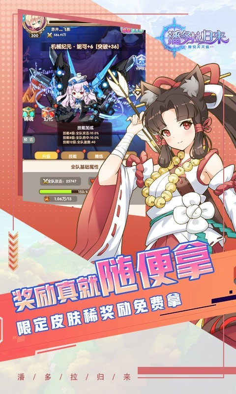 潘多拉归来2023  v1.0.4