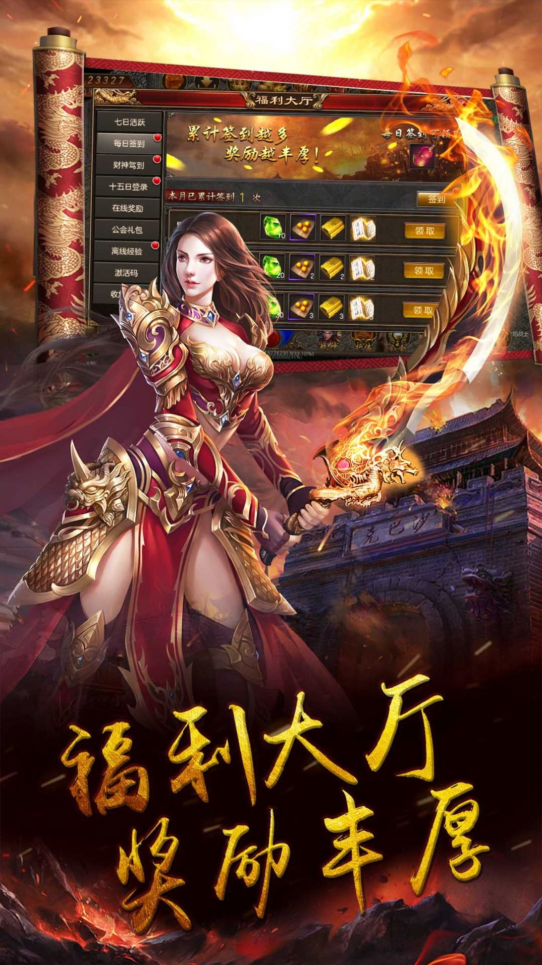 千军计沙城争霸手游官方版图片1