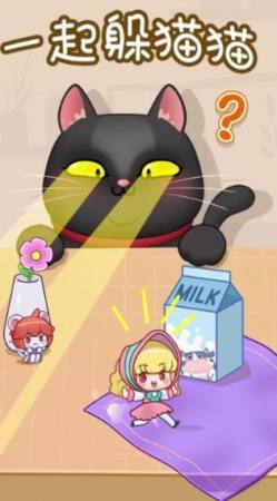 一起躲猫猫 v1.0.1