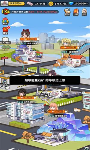 王大锤当村长 v1.3.96