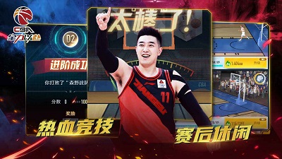 中职篮：全力以赴 官方正版 v3.1.5