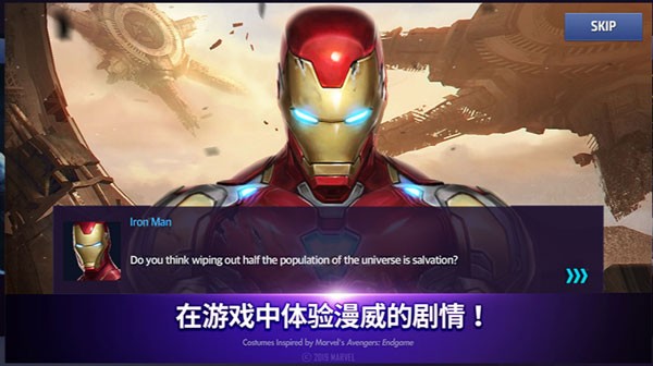 漫威未来之战官方正版 v9.9.1