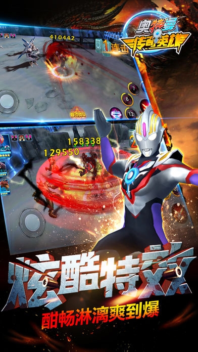 奥特英雄传奇无限钻石版