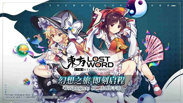 东方归言录渠道服  v5.0.0