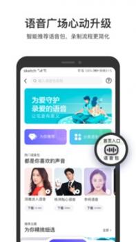 百度地图伊利丹语音包 v3.1.5