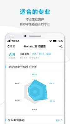 精志愿  v1.0.9