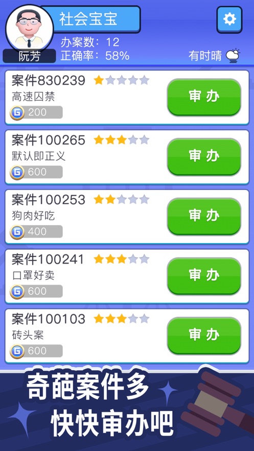 法外无狂徒游戏安卓版  v3.0.3