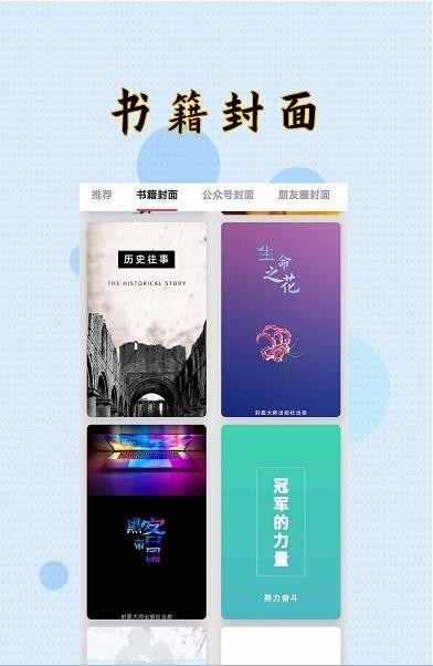 HC封面制作大师  v1.1.2