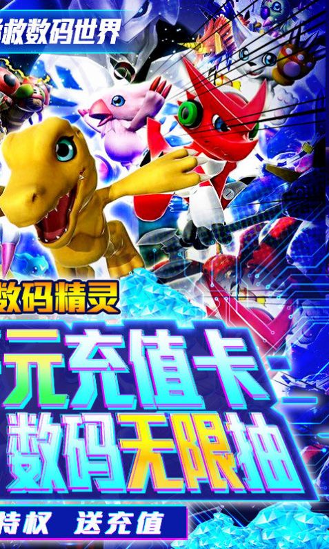 数码宝贝决斗链接手游官方安卓版  v3.0.4