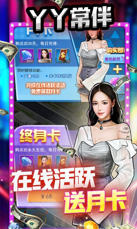 匿名信失心者福利版  v1.0.0