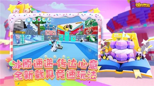 迷你世界1.24.30  v1.24.30