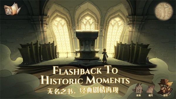 哈利波特魔法觉醒  v1.20.218980