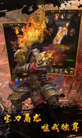 遮天单职业传奇