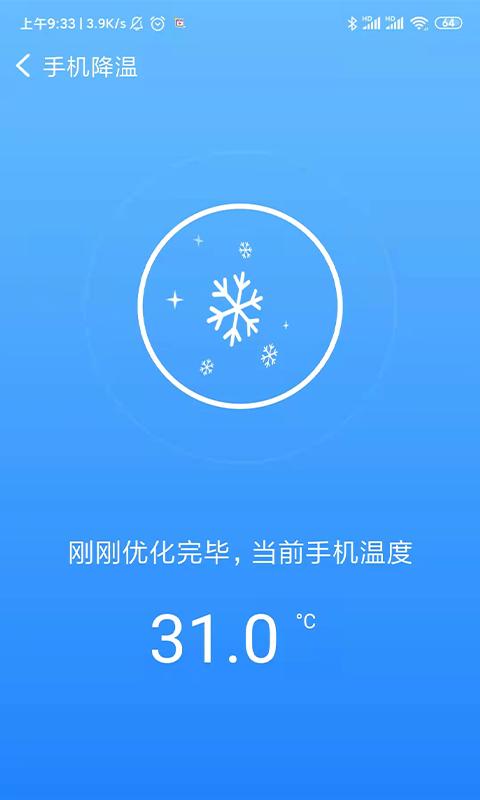 共连WiFi网络 v1.0.0
