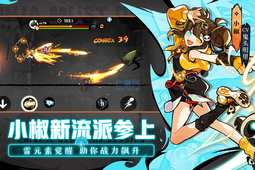 忍者必须死3官网版 1.0.149