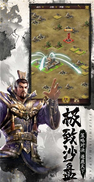 三国群英天下  V 1.0