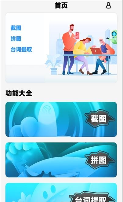 美图修图拼照片编辑器  v1.0