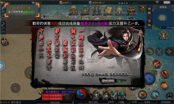 高爆武侠手游官方版  v5.5.4