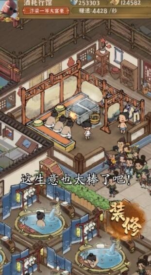 汴梁幸福庄园 v7.2