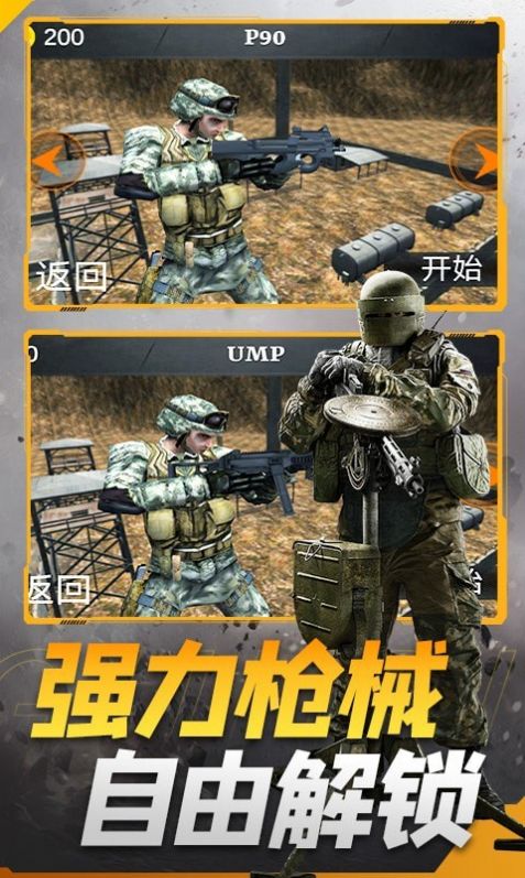 枪战王者特工游戏官方最新版  v5.5.2