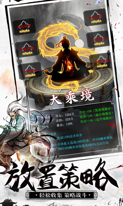 天影奇缘悟道手游官方版  v3.1.4
