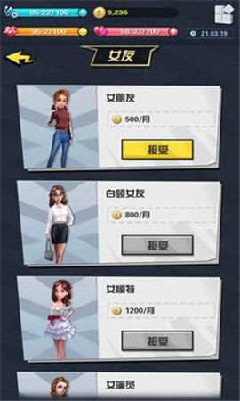 从贫民到总统 v1.8