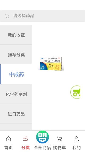 贝瓦药盟  v1.5.9