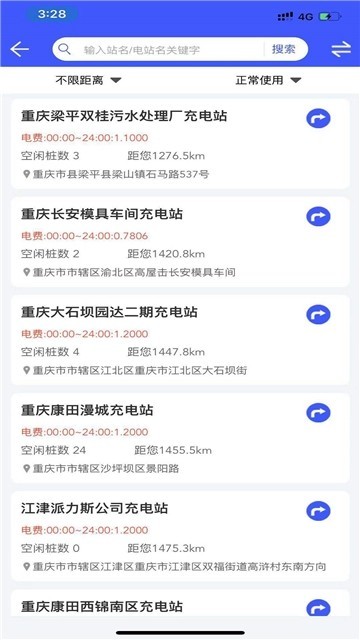 企业名录 2019-11-25 15:27