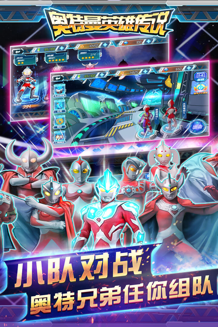 奥特曼英雄传说 v3.1.5