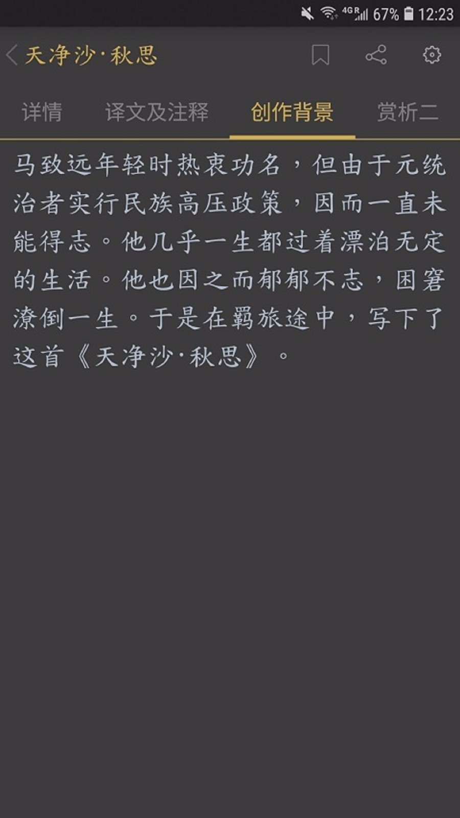 赏诗词 2020-04-20 16:01