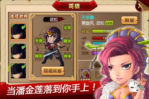 梁山OL v2.1.3