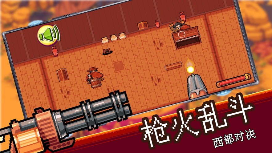 西部乱斗 V 1.0