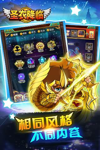圣衣降临 v3.2.5