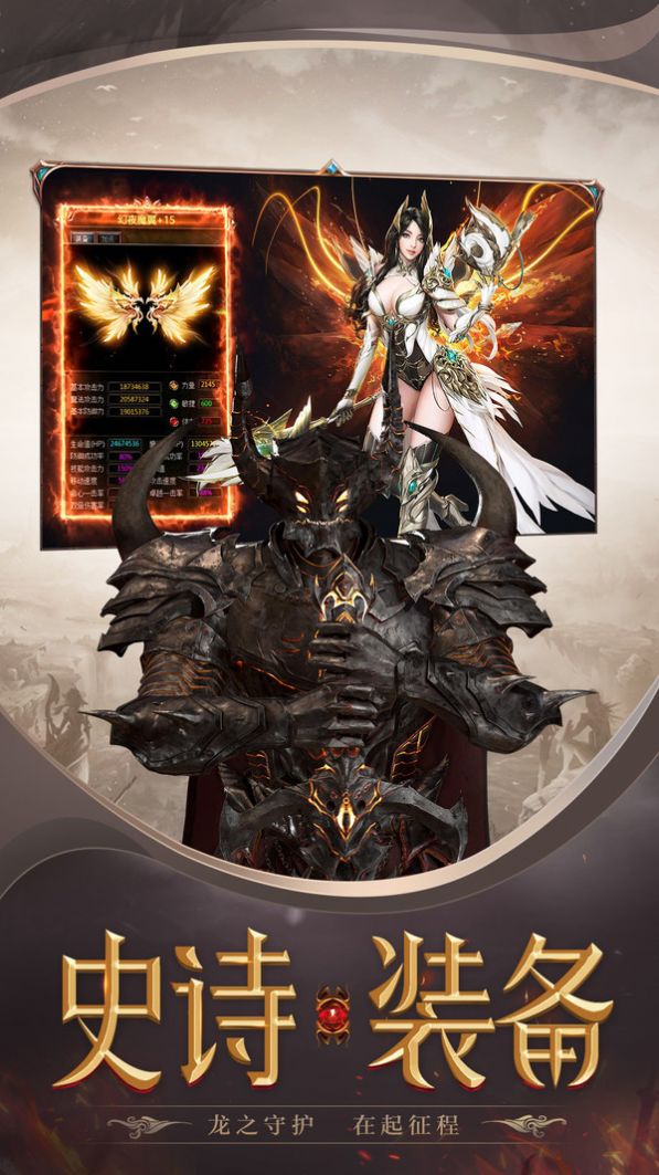 荣耀圣剑手游官方最新版  v4.3.2